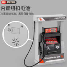竺古力 儿童仿真加油站玩具 送2个路障