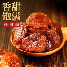 WANGXIAOER 王小珥 桂圆肉百合龙眼肉250g