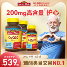 天维美 CoQ10辅酶200mg*300粒装（含130粒*2瓶+40粒）