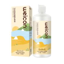 Weicon 卫康 隐形眼镜护理液美瞳便携清洁除蛋白大小瓶水润官方旗舰店正品