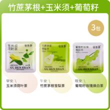 农场抵扣 谷本善花茶三包