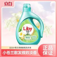 Liby 立白 小苍兰柔顺香氛洗衣液 1kg*2瓶