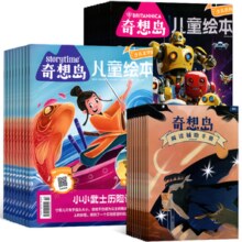 《奇想岛杂志》（2024年9月起订，共12期36本）券后243.6元包邮