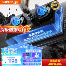 SUPOR 苏泊尔 燃气灶煤气灶双灶家用 防爆灶天然气双灶具5.2kW大火力