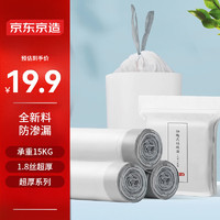 某东京造 抽绳垃圾袋 55*50cm*3卷/60只/3倍加厚18μm自动收口/分类
