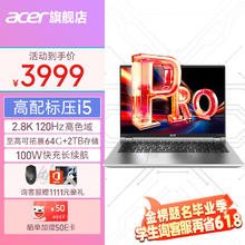 acer 宏碁 非凡GoPro丨酷睿i5标压丨2.8K高刷屏 24G/1TB PCI-e