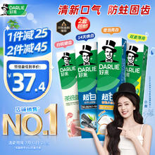 DARLIE 好来 超白双重薄荷茶倍健牙膏4支 共715g 囤货装