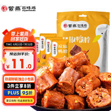 紫燕百味鸡 双椒鸭脖120g袋装卤味熟食小吃办公室零食即食肉铺