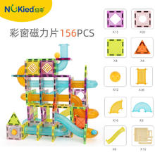 暑假法宝、PLUS会员：NUKied 纽奇 N96 彩窗磁力片 收纳箱装 156片