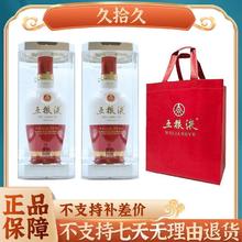 WULIANGYE 五粮液 1618 红白瓶 52%vol 浓香型白酒