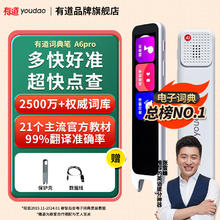 youdao 网易有道 A6 pro 词典笔 32GB 皓月白