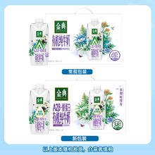 SATINE 金典 伊利金典有机A2β-酪蛋白高端纯牛奶250ml*10瓶/箱礼盒学生早餐