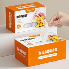 聚划算百亿补贴：佳帮手 一次性保鲜膜套罩 食品级专用