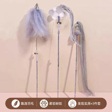HOUYA 逗猫棒羽毛款 3件套 加长杆猫玩具 40cm 长杆金属吊杆钢丝羽毛 逗猫棒猫咪玩耍棒互动逗猫器