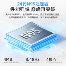 2024新款英特尔酷睿N95笔记本电脑轻薄本便携式电脑全面屏办公商务游戏笔记本电脑14英寸学生家用电脑