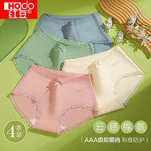 红豆男装 Hodo 红豆 抗菌裆中腰夏薄款三角内裤4条装