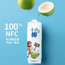 佳果源 小少椰100%NFC椰子水 1L*4瓶