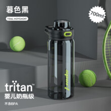 炊大皇（COOKER KING）水杯大容量tritan运动塑料杯 700ml
