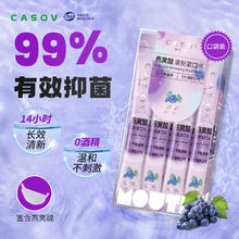 CASOV 中科光谷燕窝酸漱口水 沁甜葡萄口味1盒（20条*12ml)