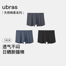 Ubras 24年新品网眼内裤男士中腰四角裤三条装情人节礼物 黑色+迷雾蓝色+鸽羽灰色 L