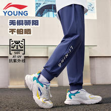 LI-NING 李宁 童装儿童运动裤子男女小大童凉感防晒束脚长裤120YYKU127-1 深航舰蓝