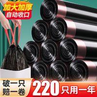 Joybos 佳帮手 垃圾袋家用手提式加厚厨房抽绳式大号宿舍厕所黑色塑料袋子