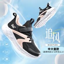 361° 儿童夏季爆款大童百搭网鞋轻便跑步鞋魔术贴款儿童运动鞋童鞋时尚