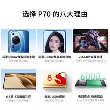 小星 2024新款官方旗舰正品p70pro智能手机12+256g内存电竞八核游戏大屏幕千元便宜学生价安卓工作备用机5G全网通