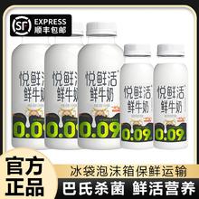百亿补贴：JUNLEBAO 君乐宝 悦鲜活牛奶450ml*3瓶+260ml*2瓶儿童早餐奶
