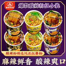 豫道食品 酸辣粉黑金宽粉桶装 黑金*2+金汤酸辣粉*2+宽粉*2