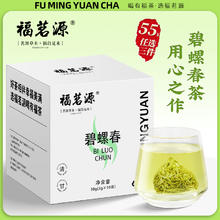 福茗源 茶叶碧螺春绿茶 2024明前新茶花果香高端原叶袋泡办公室下午茶30g 盒装3g*10包