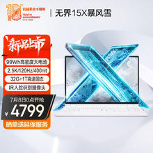 机械革命 无界15X 暴风雪 15.3英寸笔记本电脑（R7-8845HS、32GB、1TB、120Hz、2.5K）