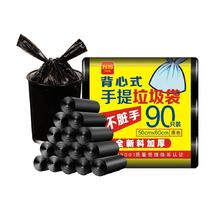 RDE 利得 背心式垃圾袋