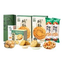 桃酥2+桃酥60g+山楂小饼132g+千脆面包丁2