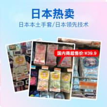88VIP会员：普乐姆 SHOWA/尚和进口优质pvc洗衣服洗碗薄款超耐用家务手套1双M码