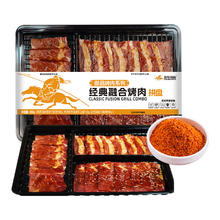 游牧御品 经典融合牛肉烤肉拼盘450g