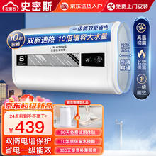 左图右史密斯 电热水器家用储水式扁桶双胆速热恒温一级能效 40L 2200W 扁桶数显一级能效