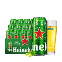 Heineken 喜力 星银喜力经典听装500ml*6听