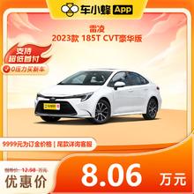 TOYOTA 广汽丰田 雷凌 2023款 185T CVT豪华版