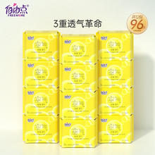 FREEMORE 自由点 空气卫生巾日夜用超薄透气组合姨妈巾 日用组合12包96片