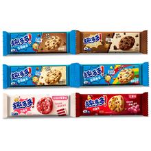 任选8件 趣多多软饼干任选8袋