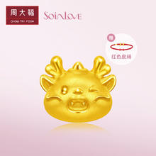 CHOW TAI FOOK 周大福 SOINLOVE萌宠小金龙足金黄金转运珠 VR1201