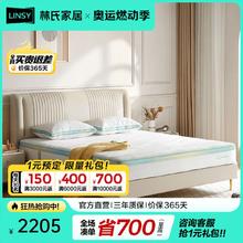 LINSY 林氏家居 高端乳胶床垫22cm厚软硬适中成人静音弹簧林氏木业CD321