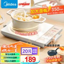 Midea 美的 MC-E22BHP04 电磁炉