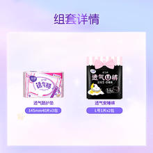 88VIP会员：LADYCARE 洁婷 卫生巾棉柔透气145mm*120片轻薄送2条安心裤超薄护垫姨妈巾