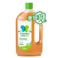 净安季铵盐消毒液1L/瓶儿童玩具衣物地板杀菌宠物环境消毒非84酒精