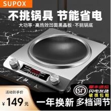 苏泊星凹面电磁炉套装全套带锅家用3500大功率多功能商用智能凹面型超薄电磁灶