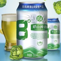 崂山啤酒 送玻璃对杯！青岛啤酒崂山8度清爽330ml*20听*2箱