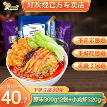好欢螺 小龙虾味螺蛳粉原味*2+小龙虾味+米粉