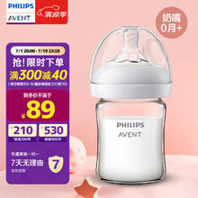 AVENT 新安怡 plus专享:飞利浦新安怡 玻璃奶瓶宽口径125ml自带0月+奶嘴